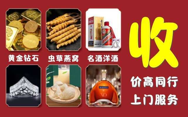 社旗回收烟酒