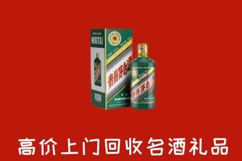 社旗回收五星茅台酒