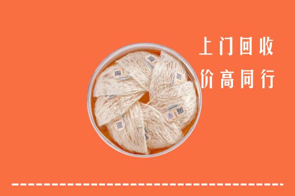 高价求购：社旗回收燕窝