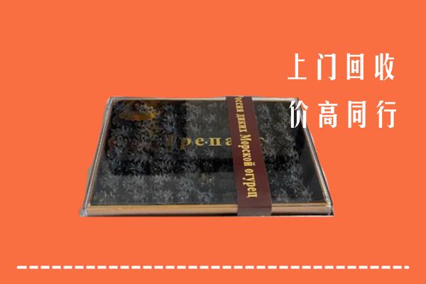 社旗回收礼盒海参
